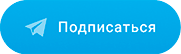 канал в telegram 52.medik-express24.ru